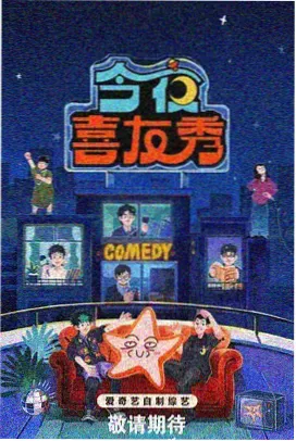 声生不息·宝岛季 芒果视频热播